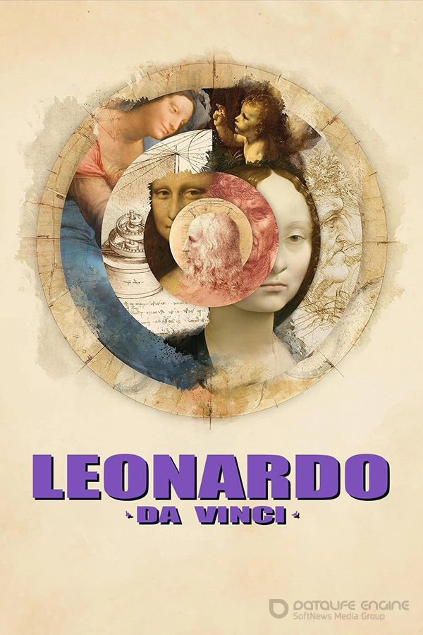 Леонардо да Винчи